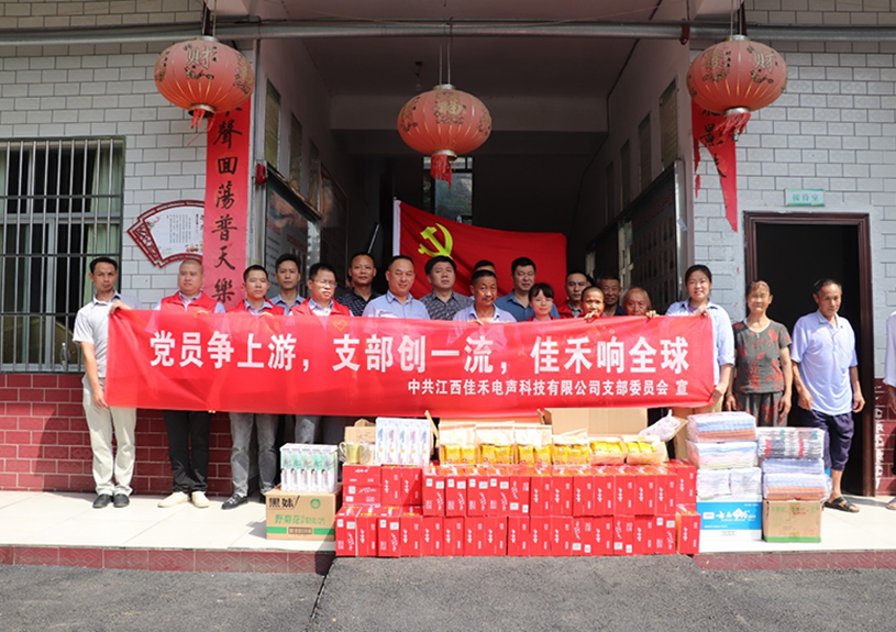 江西狗万官网电声科技有限公司党支部到桐木镇光荣敬老院开展爱心慰问活动